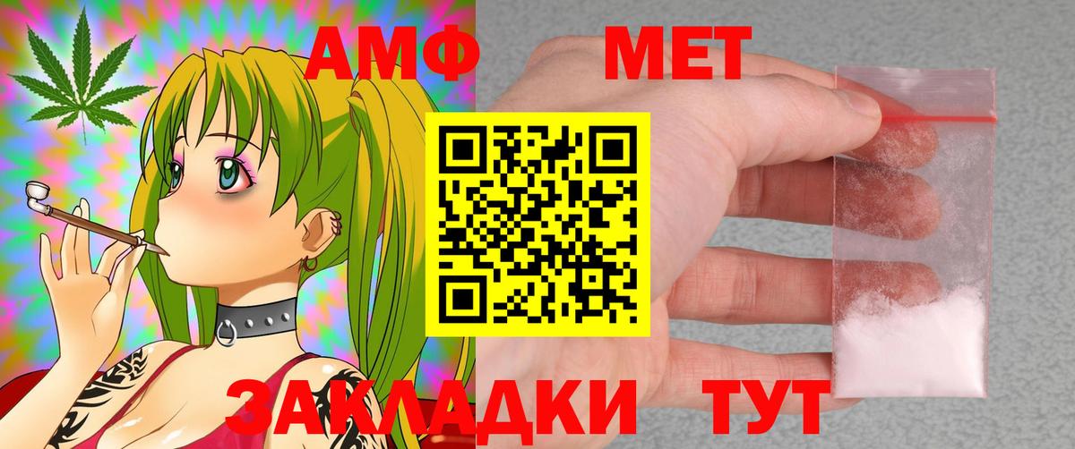 Амфетамин VHQ Нарткала