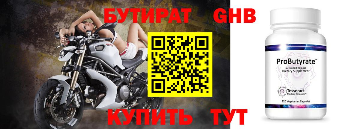 Нарткала  БУТИРАТ буратино  Вход с VPN 