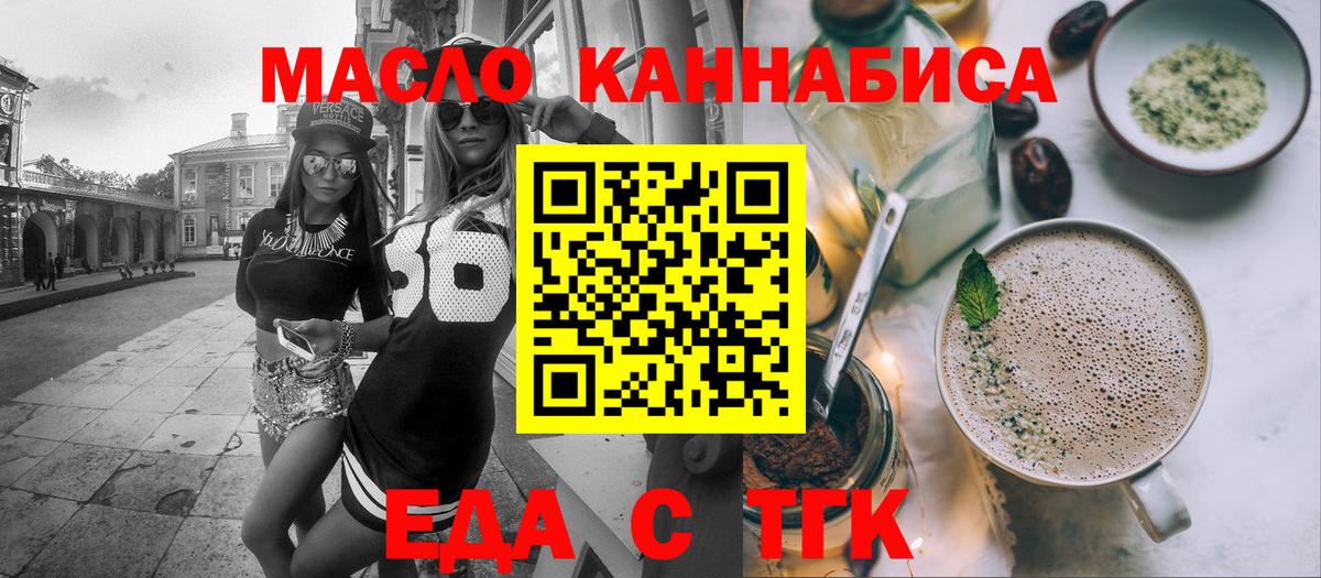 Нарткала  Печенье с ТГК марихуана  Вход с VPN 