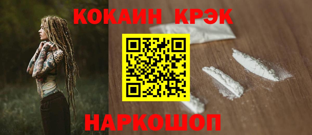 Кокаин 97%  COCAIN Fish Scale  Нарткала  дарнет шоп  Вход с VPN  Кокаин 