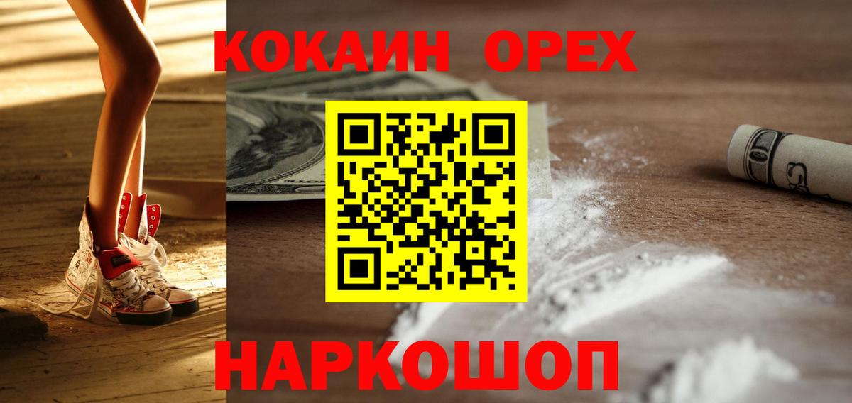 Кокаин 99% Нарткала
