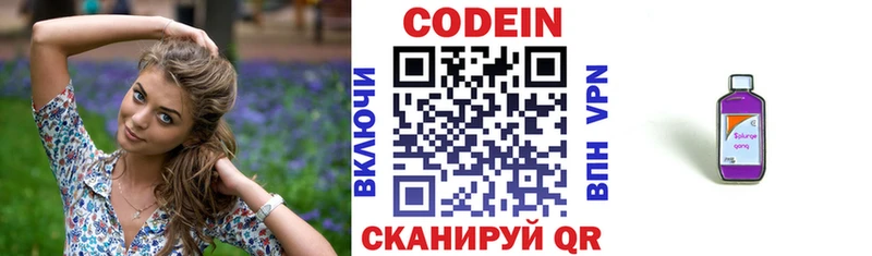 Codein напиток Lean (лин)  даркнет состав  Нарткала 