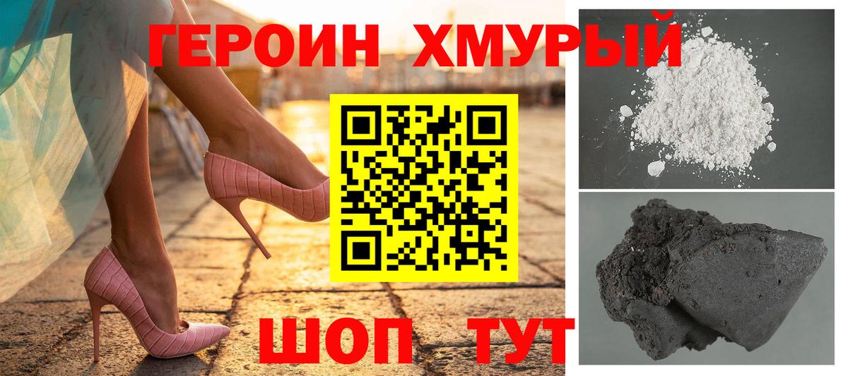 Героин  Вход с VPN  Нарткала  Героин гречка 