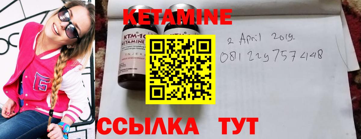 Нарткала  Кетамин VHQ  Вход с VPN 