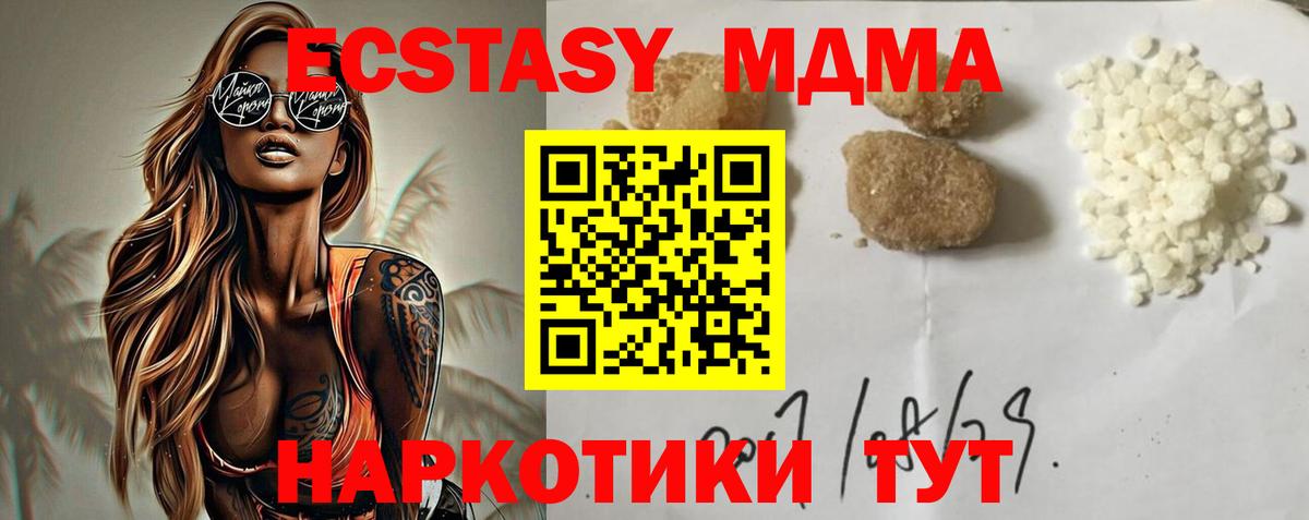 MDMA VHQ  МДМА кристаллы  Нарткала  Вход с VPN 