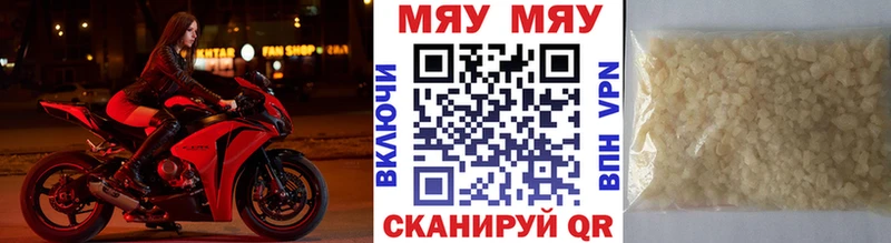 Мефедрон VHQ наркота МЕГА зеркало Нарткала