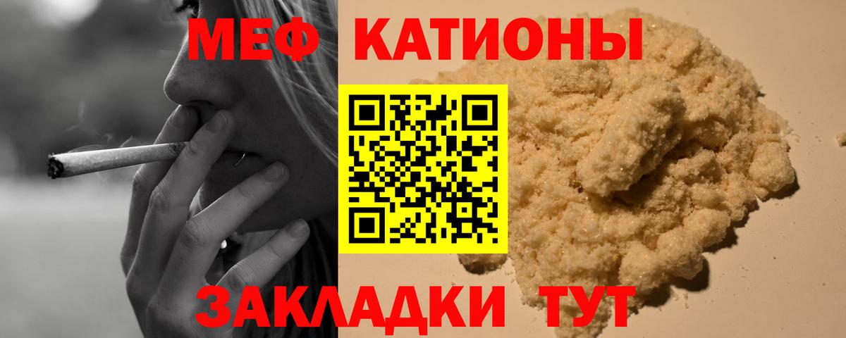 Мефедрон 4 MMC  Меф  Нарткала  купить наркотик  Вход с VPN 