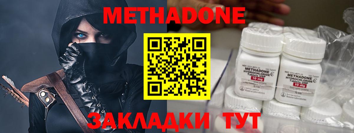 Метадон кристалл  дарк нет телеграм  Нарткала  Вход с VPN 
