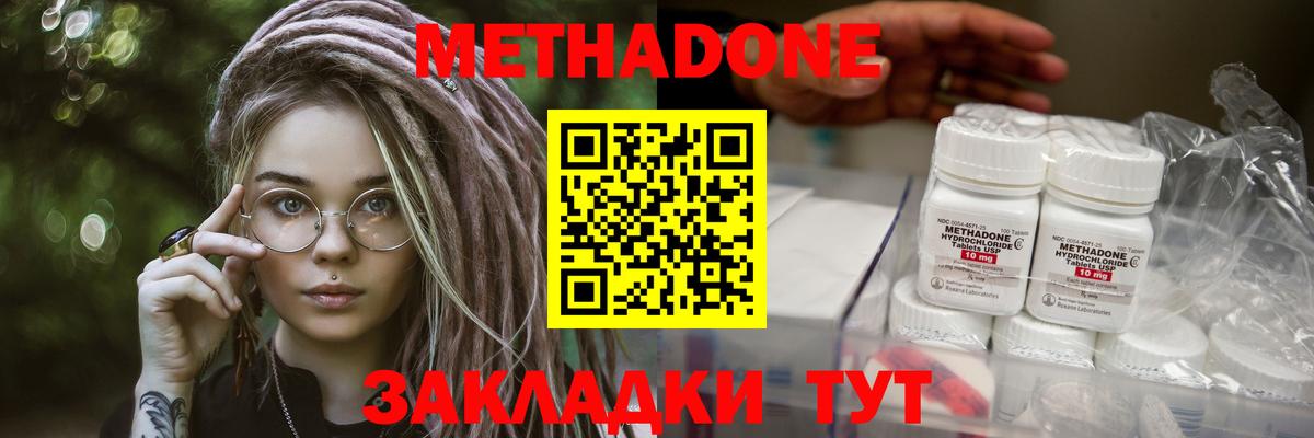 МЕТАДОН мёд Нарткала