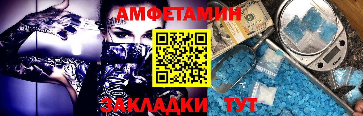 Первитин Methamphetamine Нарткала