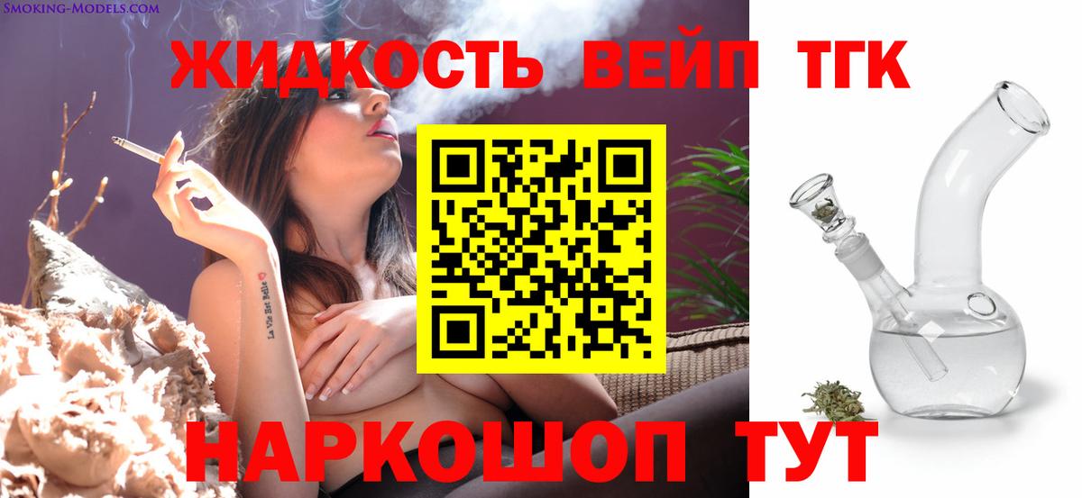 ТГК THC oil  Вход с VPN  Дистиллят ТГК Wax  Нарткала 